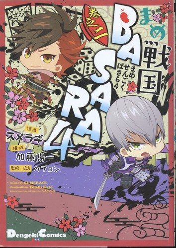 Mame sengoku basara4 makino - 2, (makino