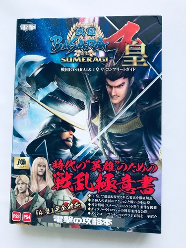 Sengoku basara 4 sumeragi - 4,