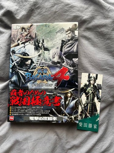 Sengoku basara4 guida - basara4,