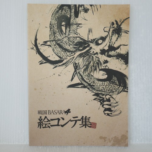 Sengoku basara 4 - sengoku,