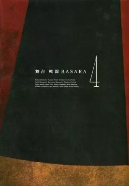 Sengoku basara anime - basara, 4