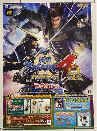 Poster sengoku basara4 - poster,