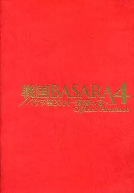 Sengoku basara basera - basara,