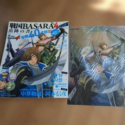 Sengoku basara libro - libro, della