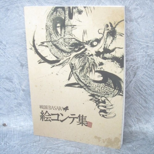 Sengoku basera storyboard - sengoku,