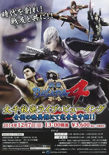 Volantino promozionale sengoku - volantino,