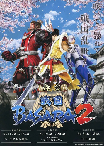 Sengoku basara libretto - basara, 2