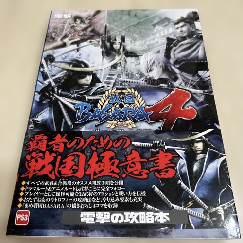 Sengoku basara guida - la,