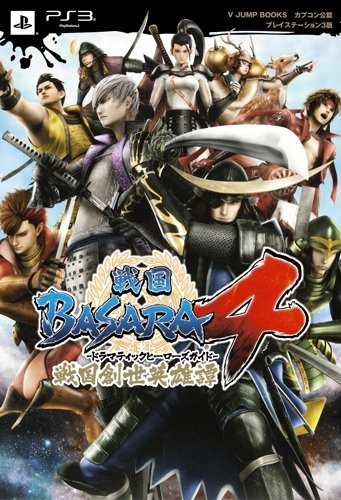 Sengoku basara ps3 version - basara,